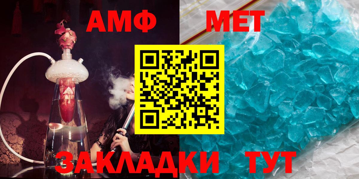 Амфетамин  АМФ  Вход с VPN  АМФЕТАМИН Розовый  Красноуфимск 