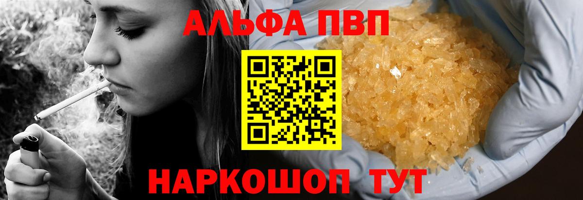 Alpha-PVP мука  A PVP VHQ  Alfa_PVP  Вход с VPN  Красноуфимск 