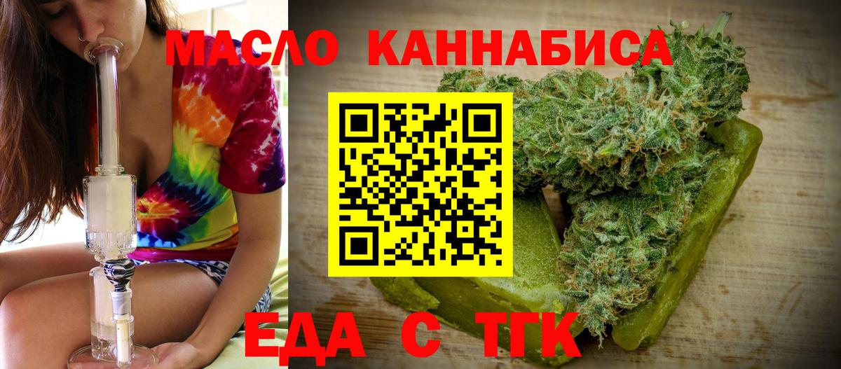 Красноуфимск  Canna-Cookies конопля  Вход с VPN 
