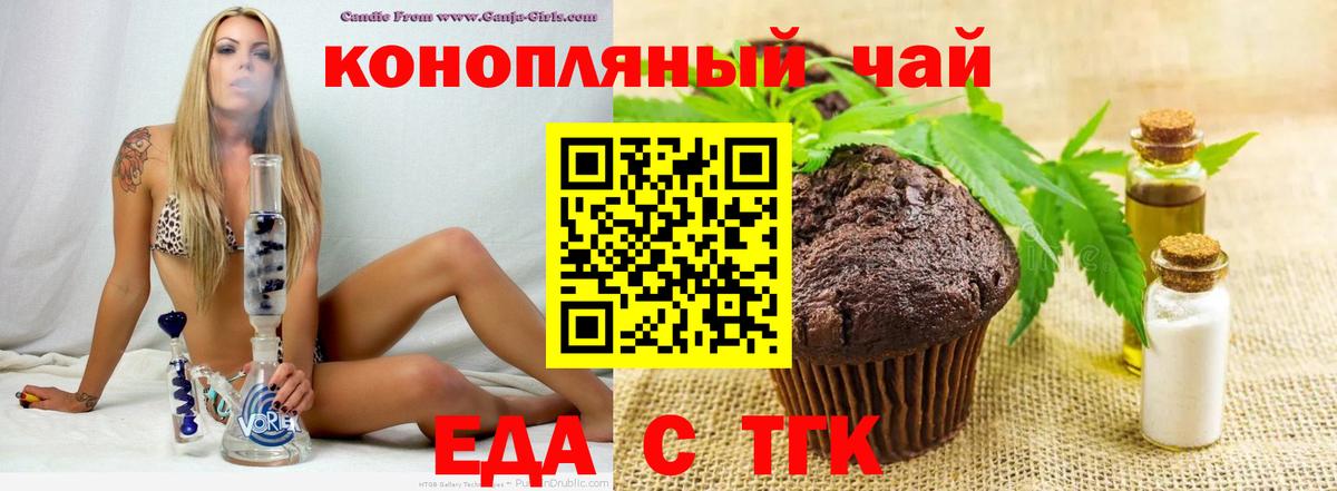 Cannafood конопля Красноуфимск