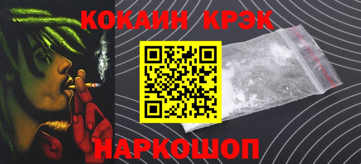 Cocaine FishScale  Cocaine FishScale  Вход с VPN  Кокаин  Красноуфимск 