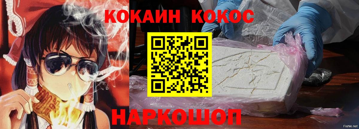 Кокаин Колумбийский Красноуфимск