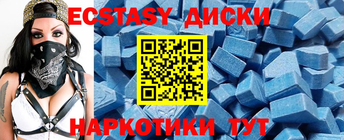 Экстази 300 mg Красноуфимск