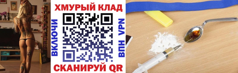 купить наркотики цена Красноуфимск Героин герыч