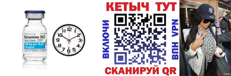 КЕТАМИН VHQ  MEGA зеркало  Красноуфимск 