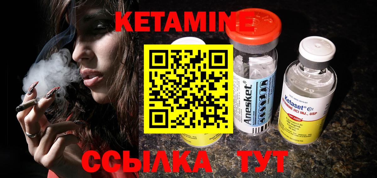 Кетамин ketamine Красноуфимск