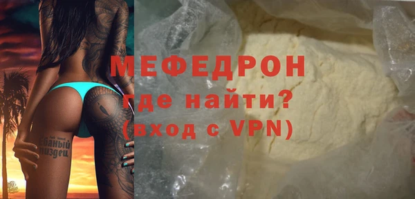 мефедрон мука Нязепетровск