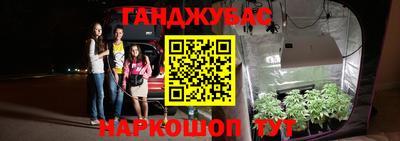 гашишное масло Волжский