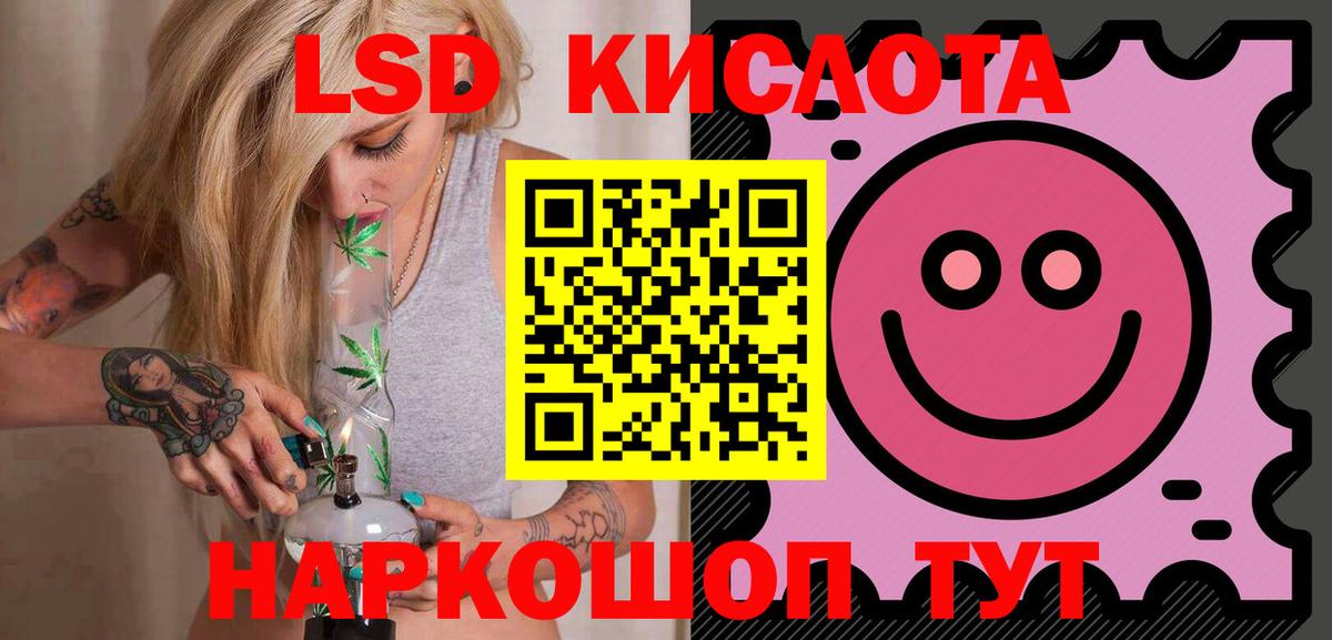 Красноуфимск  LSD-25 экстази кислота  Вход с VPN 