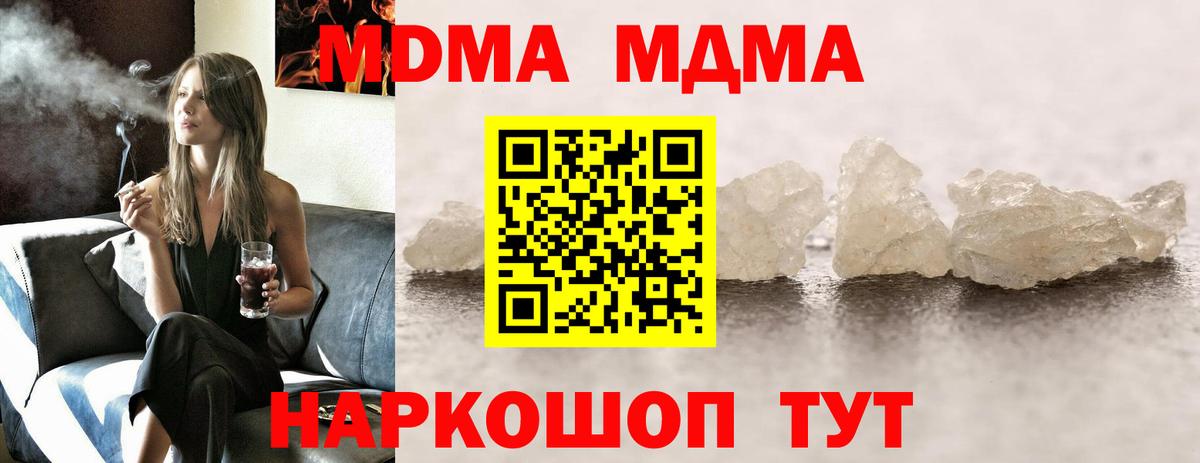 МДМА Molly  Вход с VPN  MDMA Molly  Красноуфимск 