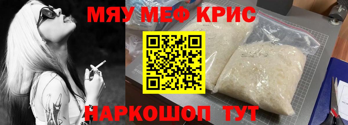 Красноуфимск  Мефедрон  Вход с VPN  Мефедрон мука 