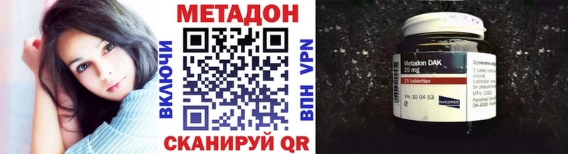 Метадон methadone  Красноуфимск 