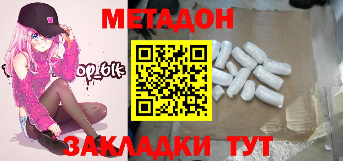 МЕТАДОН мёд  Вход с VPN  ОМГ ОМГ зеркало  Красноуфимск 