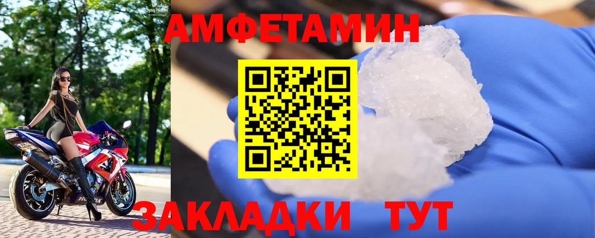 Первитин Methamphetamine  Вход с VPN  Красноуфимск 