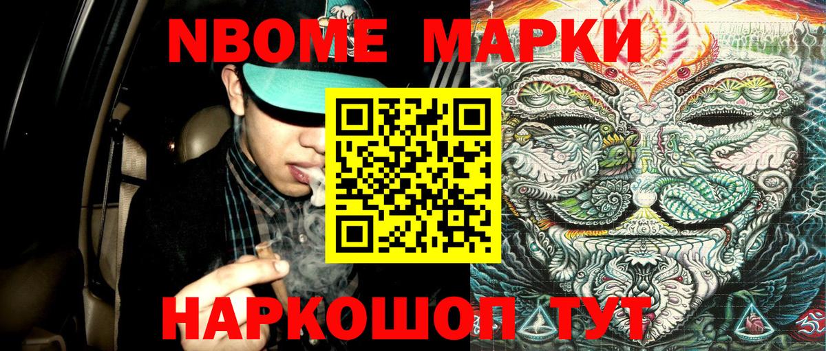 Марки N-bome  Вход с VPN  хочу   Красноуфимск  Марки NBOMe 1,8мг  Марки NBOMe 1,8мг 