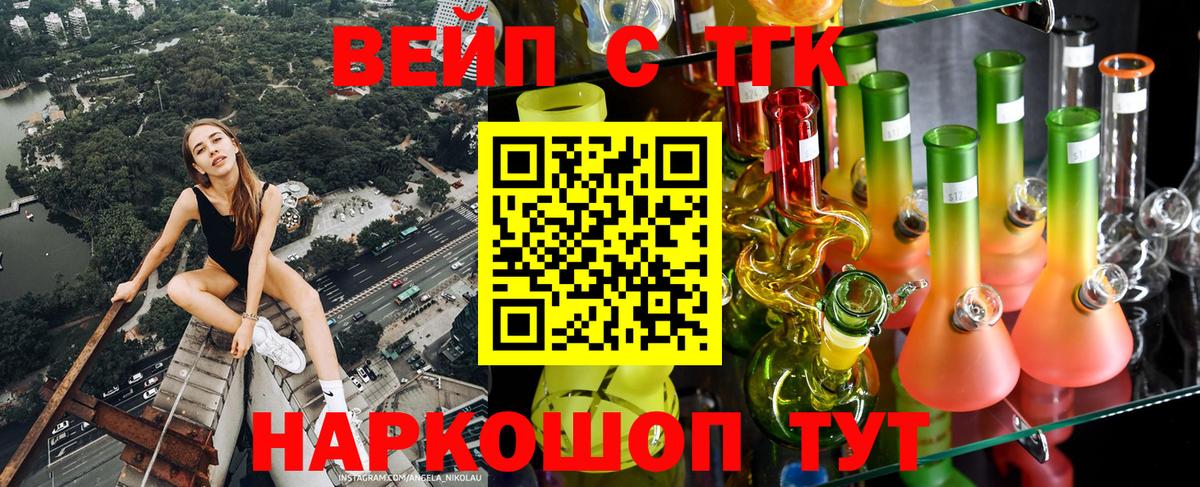 ТГК THC oil Красноуфимск